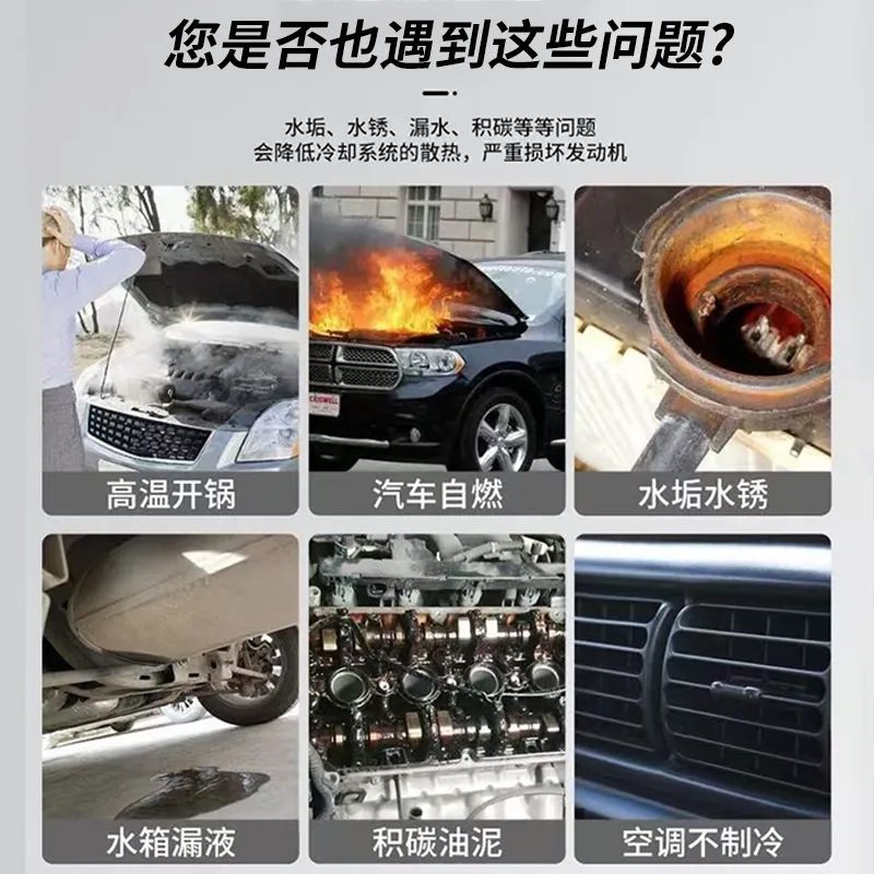 自動車エンジン冷却システム保護剤、水槽の防錆・防垢、カーボン堆積物洗浄、燃料沸騰防止メンテナンス液、車用|undefined