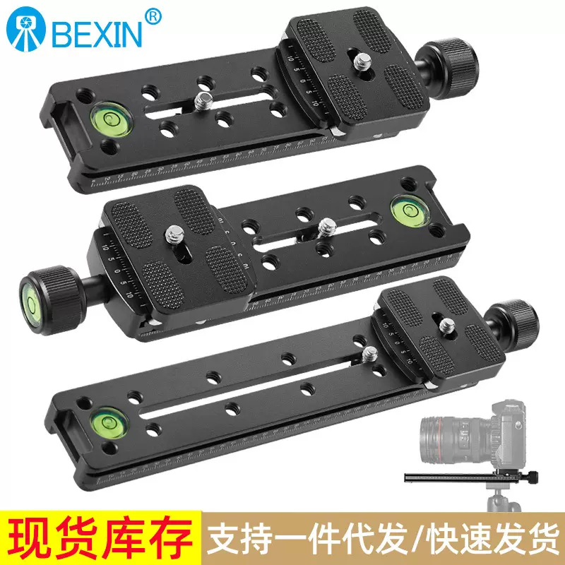 NNR100mm长板夹座套装摄影摄像器材相机微单反三脚架云台快装夹座