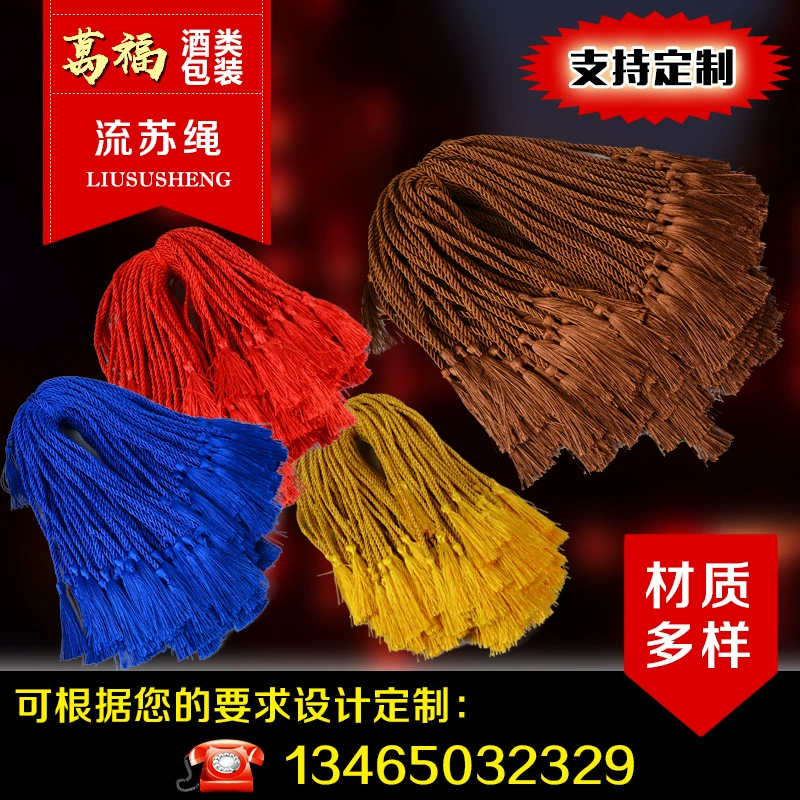 Винодельник шнурок шнурок желтая шнурок шнурок для кофе шнурок