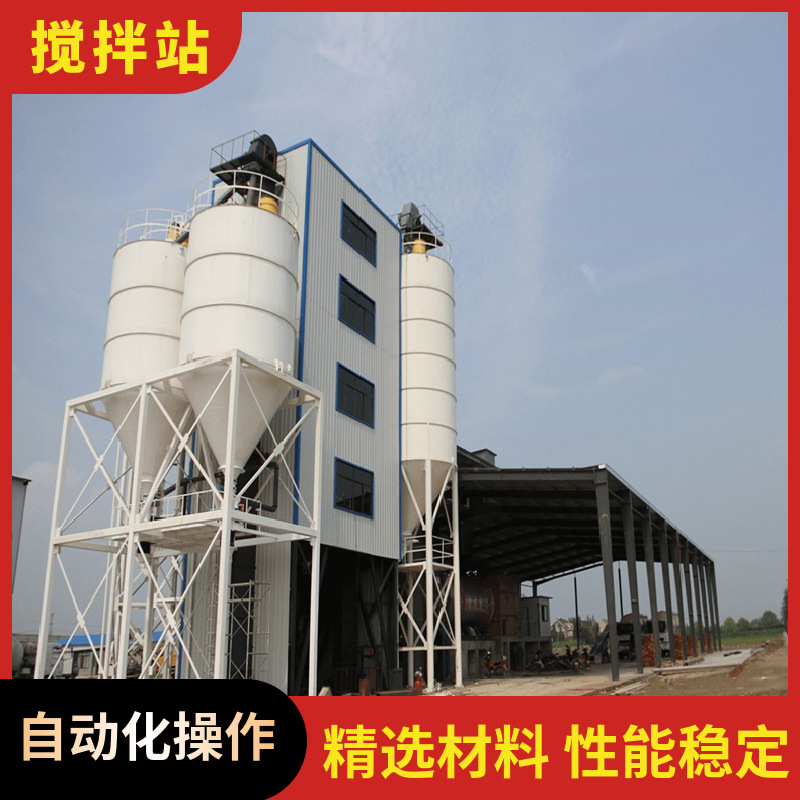 混凝土搅拌站 全自动控制系统搅拌站 现货供应商品移动搅拌机