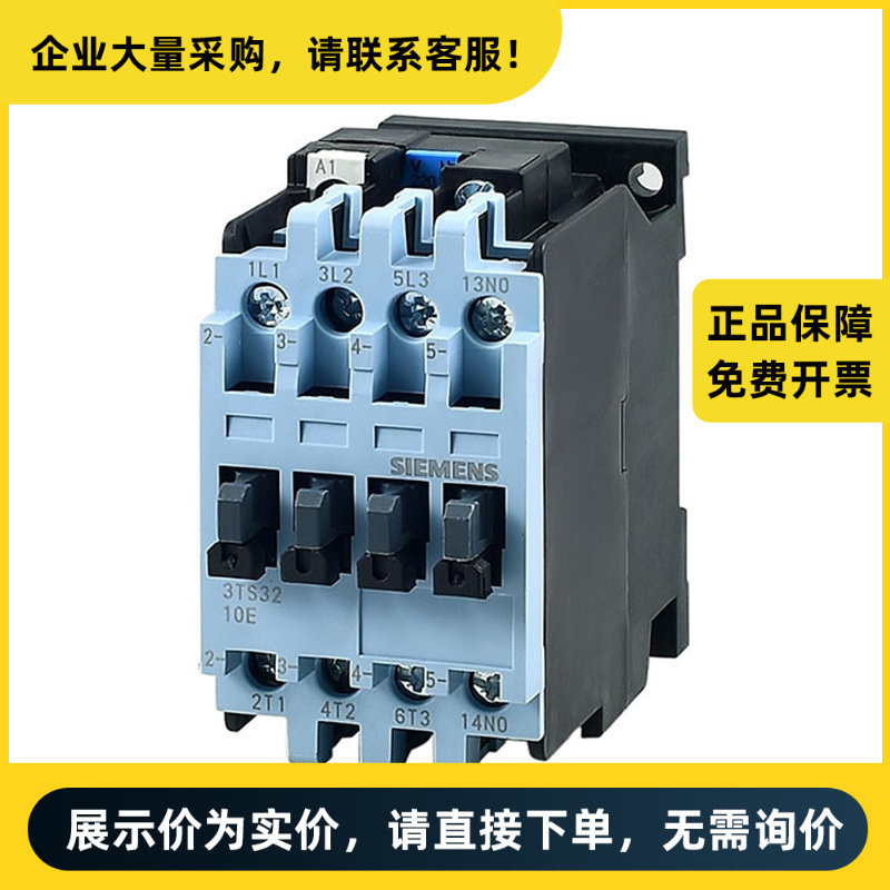 西门子 3TS 交流接触器(交流线圈) 3TS3200-0XF0 | 3TS32000XF0