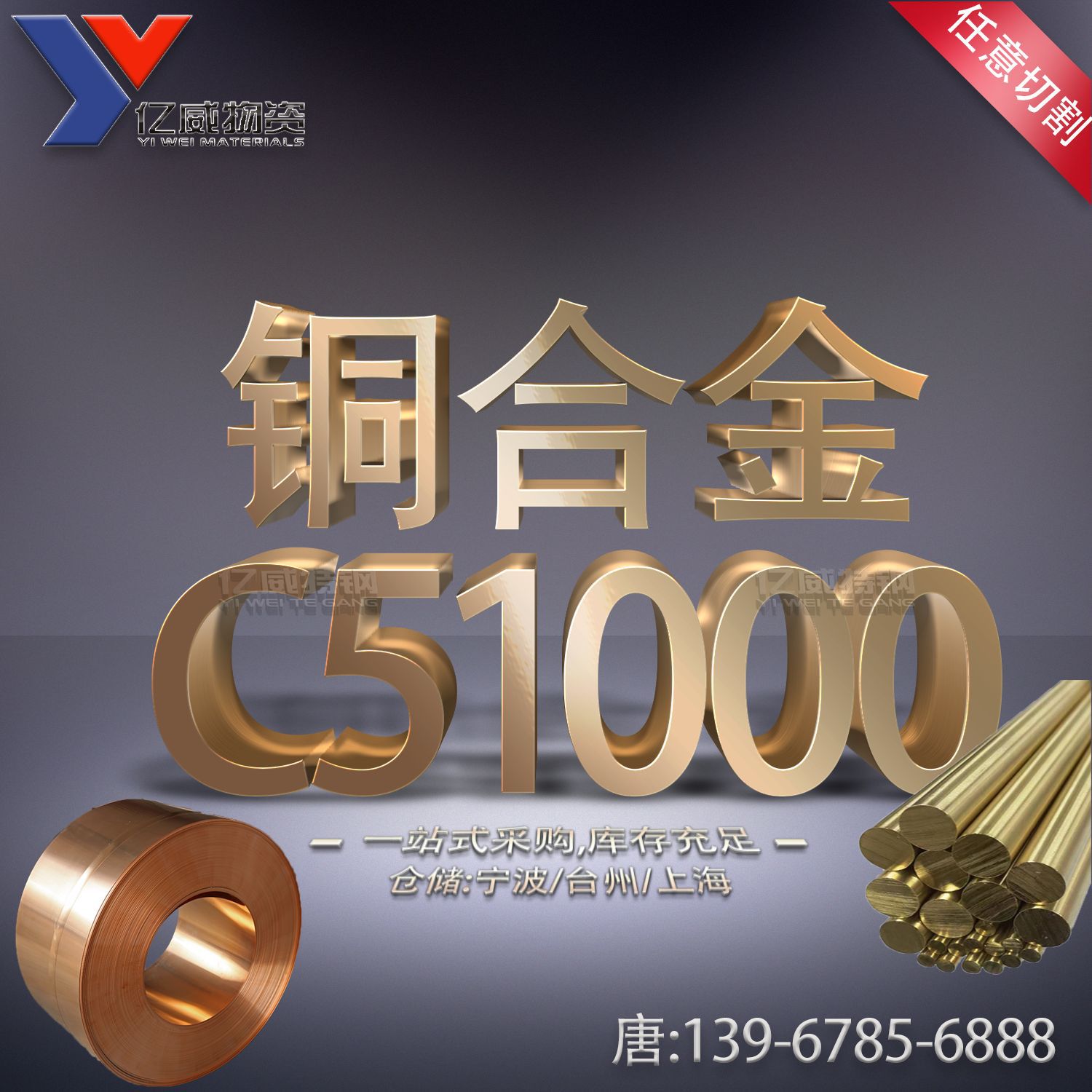 宁波现货批发 C51000锡磷青铜板 C51000锡磷青铜棒 铜管价格优惠
