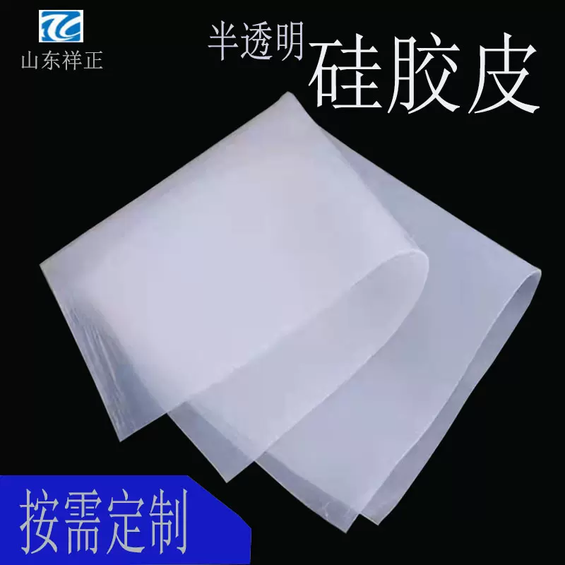 高压防水减震密封高弹高韧性软硅胶垫片 白色硅胶板 耐高温硅胶皮