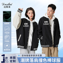 美式校园棒球服男装夹克衫青少年男生秋冬季百搭插肩袖外套可刺绣