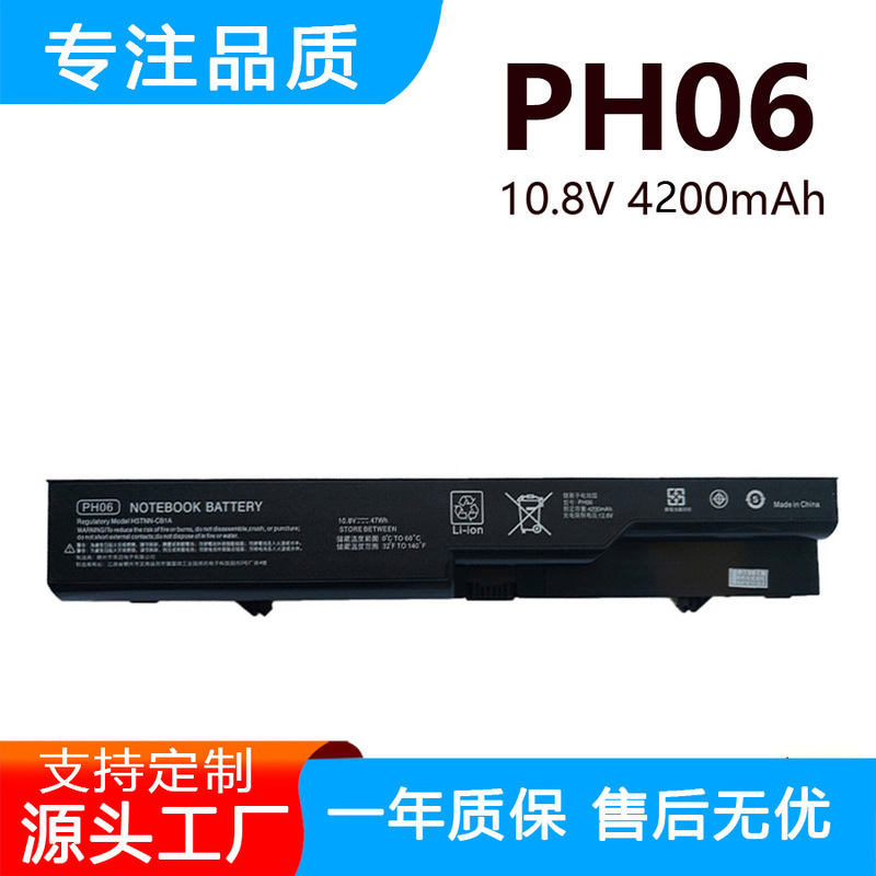 Suitable for Hp 4320S 4321S Cq321 4420S 4421S 4520S 4321 Ph06 Battery Suitable for Hp 4320S 4321S Cq321 4420S 4421S 4520S 4321 Ph06 Battery
