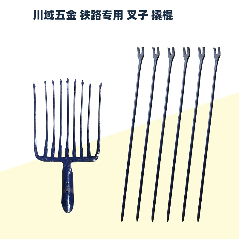 Специальная железнодорожная вилка с девятью зубьями, лом с когтями, 1,5 метра, вилка с 9 зубьями, оптовая продажа с завода Национальной железной дороги