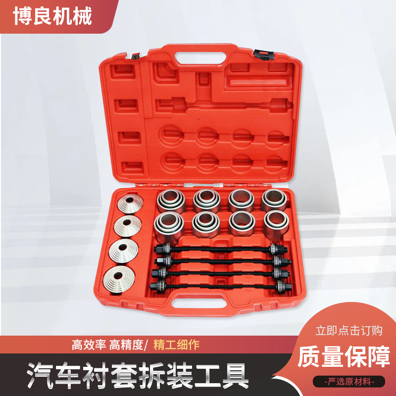Juego de 28 piezas de herramientas de desmontaje de bujes de manguitos de hierro para automóviles, herramientas de desmontaje y desmontaje de manguitos de hierro para automóviles, herramientas de reparación de automóviles