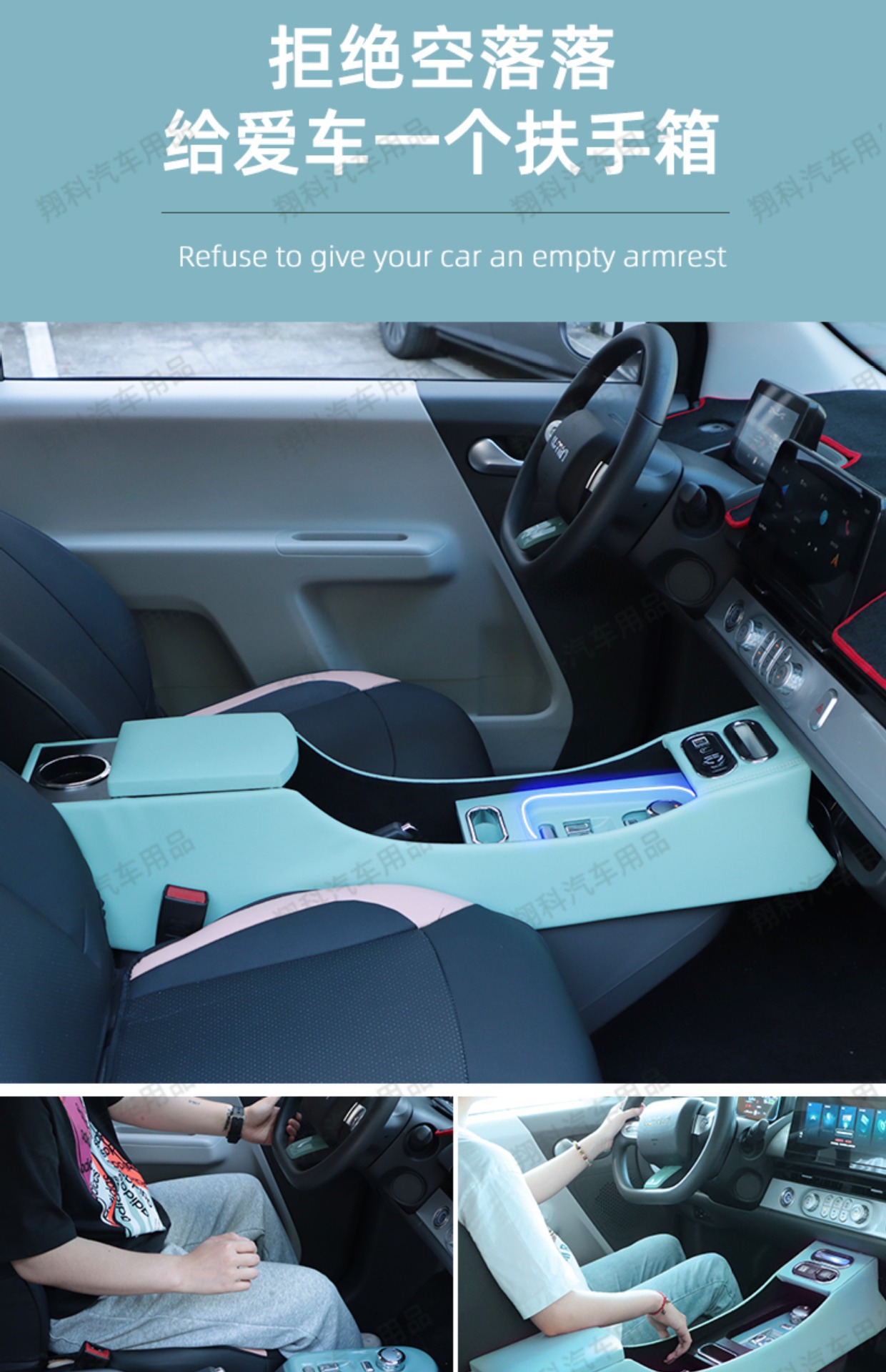 Chang'an glutinous corn armrest box lumin armrest central control storage box central storage car interior modification accessories