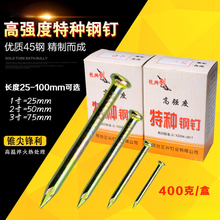 龙泰剑特种钢钉水泥钉高硬度黄色墙钉墙画钉子五金铁钉盒装钉包邮-阿里巴巴
