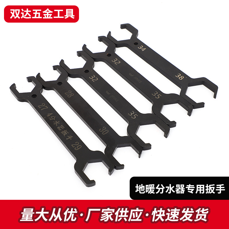分水器专用扳手分水器扳手双头开口分水器扳手大开口扳手厂家