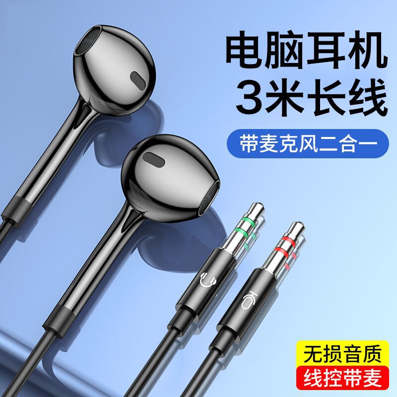 Desktop Computer Microphone Headset In-Ear Wired Laptop Conference Extended 2.3m with Microphone Headset