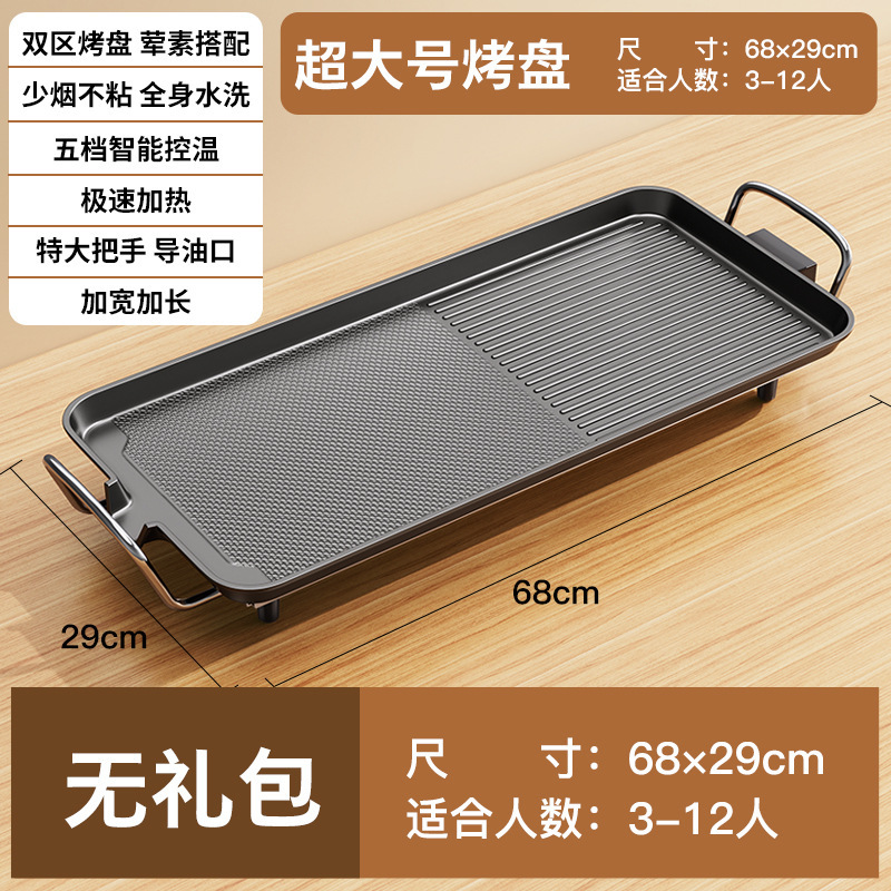 梦创电烧烤炉家用火锅烤肉机电烤盘韩式多功能室内无烟一体锅烤鱼|undefined