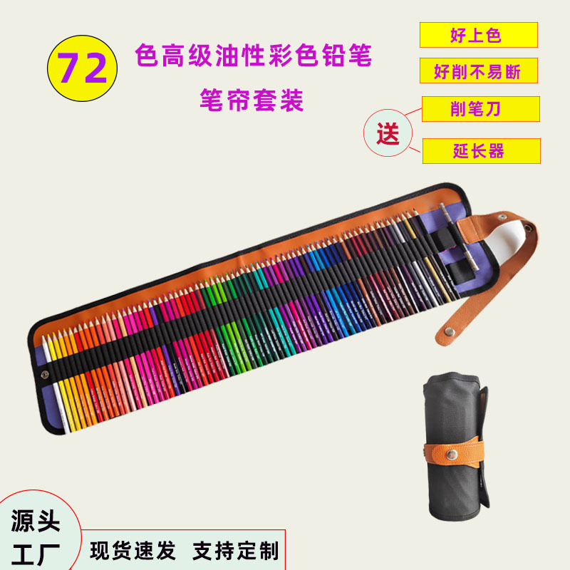 Conjunto de cortina de bolígrafo especial para pintura con lápiz de color a base de aceite hexagonal de 72 colores exclusivo transfronterizo, plomo de color a base de agua al por mayor