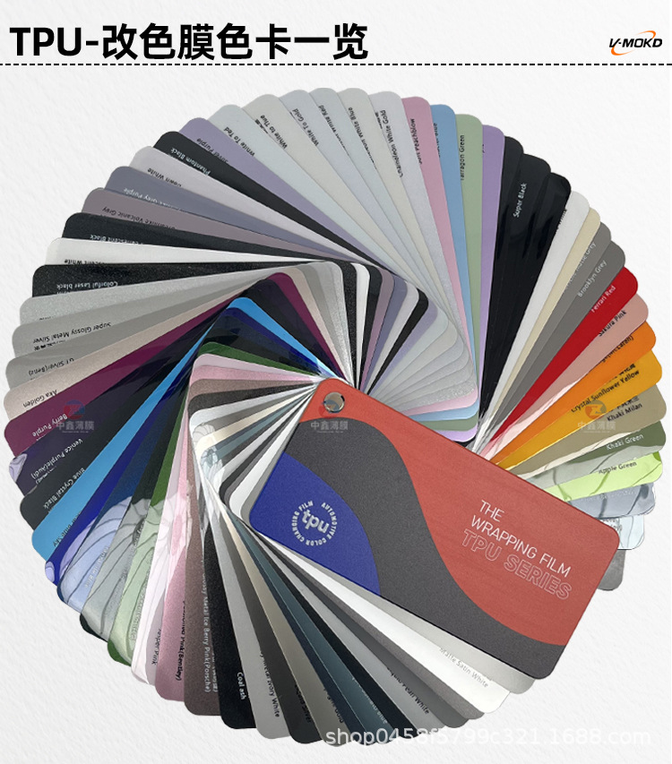 Car TPU color change film paint protective film wholesale self-repair PPF invisible car clothing full car film factory direct sales
