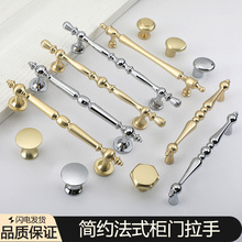 法式古铜拉手黑色锌合金美式单孔轻奢把手简约柜子金色橱柜亮银