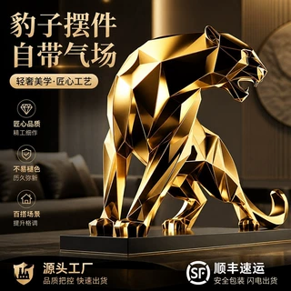 定制轻奢金钱豹摆件酒店会所礼品金属几何切面豹金色金属猎豹摆件