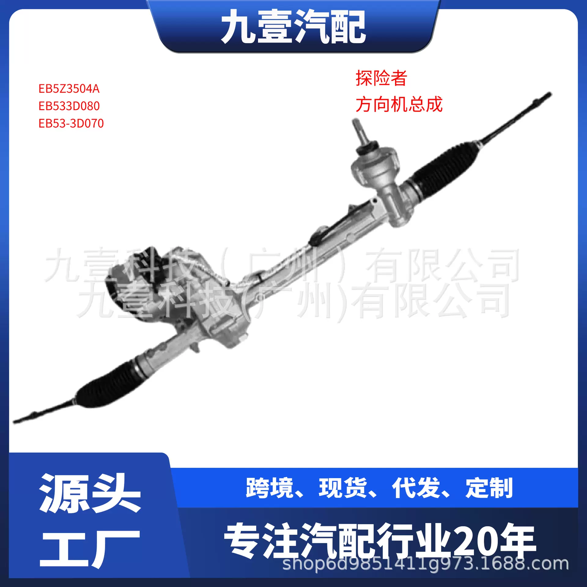 方向机总成适用福特探险者EB5Z3504A EB533D080 EB53-3D070
