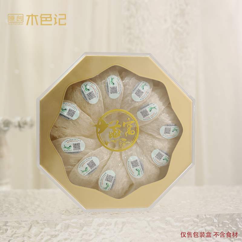 木色记八角花边包装盒胶盒燕窝滋补品包装盒透明燕窝八角内盒