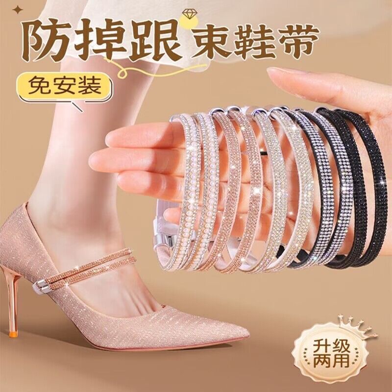 High-heeled Shoelaces for Women, Anti-falling Artifact, Installation-free Straps, Fixed Sandals, Anti-falling Slippers, Lazy Shoelaces