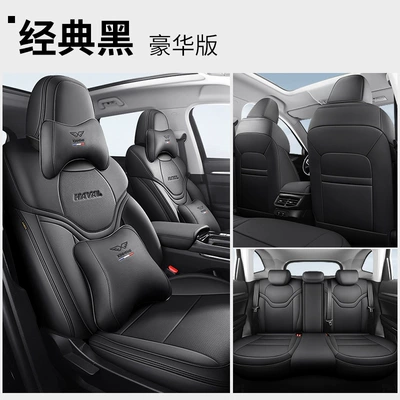 Modelə uyğun (Original) oturacaq örtükləri – four-season universal cushion interior modified - classic-black-deluxe-edition-h6-third-generation-special-five-seater-full-imitation-leather