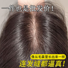 ダブル針かつらの女性の頭の上に白髪を隠して増発します。