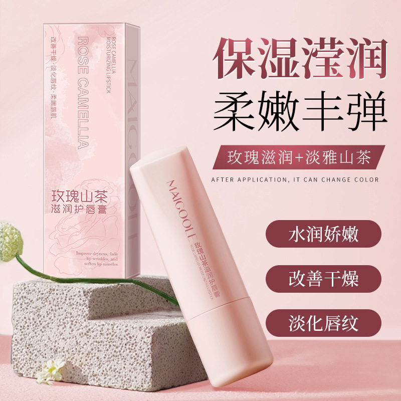 玫黛琳玫瑰山茶滋润护唇膏滋润保湿缓解干燥防干防裂不卡纹润唇膏|undefined