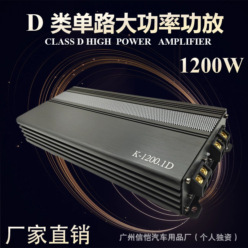 Прямые продажи с фабрики, автомобильная аудиосистема K-1200, модифицированная, 12 В, высокая мощность, одноканальный моно, цифровой автомобиль, 1200 Вт