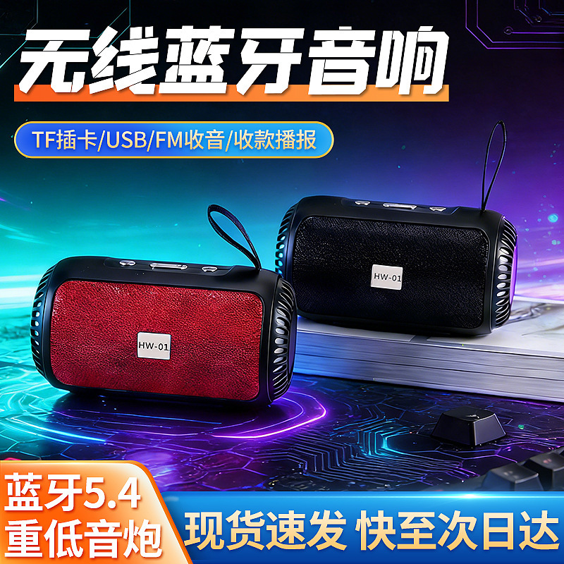 Hw-01 Outdoor Wireless Bluetooth Speaker, Small Powerful Speaker with Super Bass, Home Computer Card-Insertable Audio System, 5.4 Stereo Hw-01 Outdoor Wireless Bluetooth Speaker, Small Powerful Speaker with Super Bass, Home Computer Card-Insertable Audio System, 5.4 Stereo
