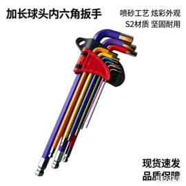 内六角扳手;套筒扳手;一字螺丝刀