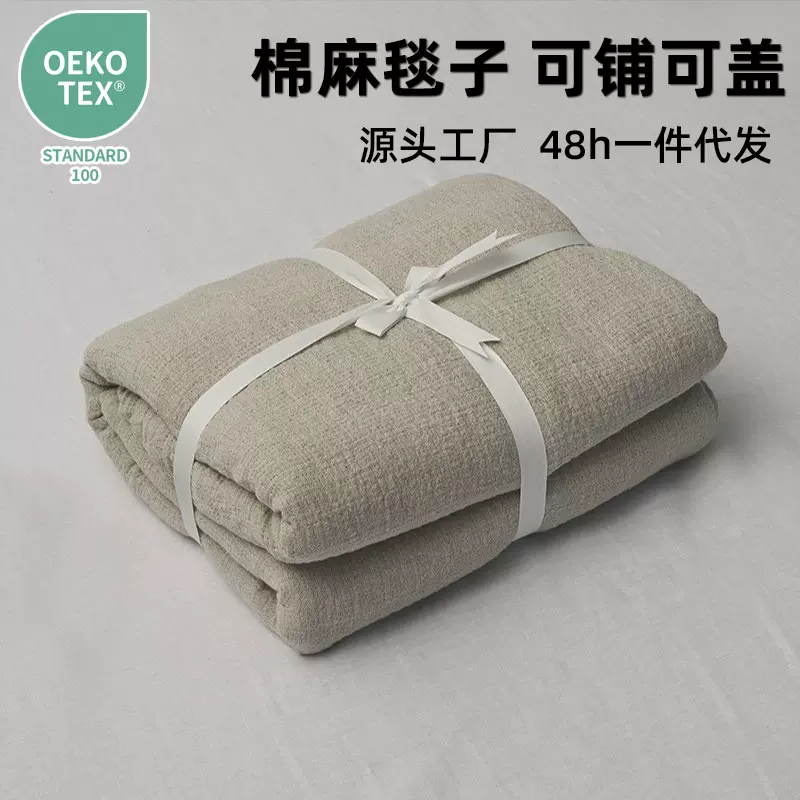 加厚棉麻盖毯直播批发可铺可盖简约纯色外贸家用亚麻棉毯子可机洗