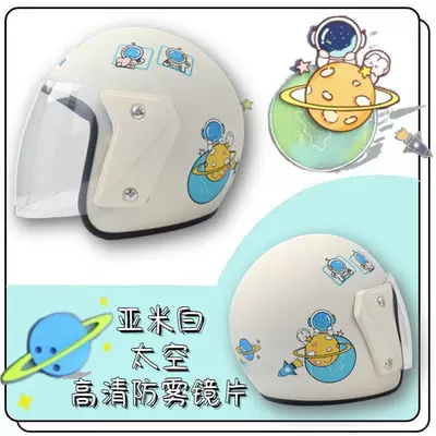 Motorcycle Safety Supplies Women's and Men's Electric Car Full-Face - off-white-space