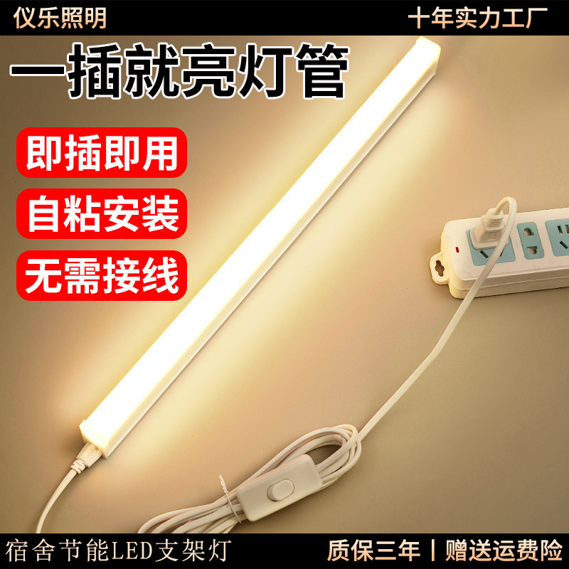 Led tube long strip household in-line t5 integrated fluorescent tube with switch plug-in bright living room highlight Led tube long strip household in-line t5 integrated fluorescent tube with switch plug-in bright living room highlight