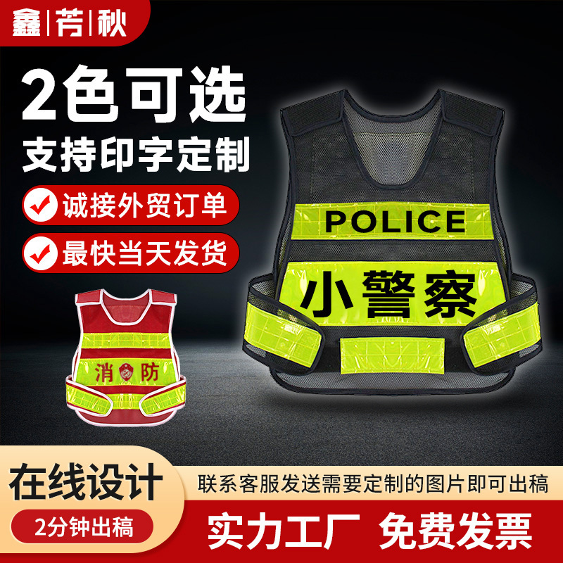 Firefighter Vest Children's Kindergarten Small Police Mesh Reflective Vest Primary School Students Outdoor Safety Reflective Clothing Firefighter Vest Children's Kindergarten Small Police Mesh Reflective Vest Primary School Students Outdoor Safety Reflective Clothing