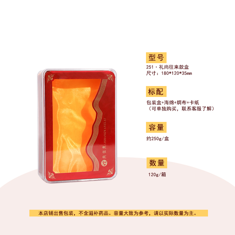 Dendrobium pepinos de mar nido de pájaro caja de nutrición ginseng americano caja de embalaje acrílico molusco plástico transparente forro vacío regalo