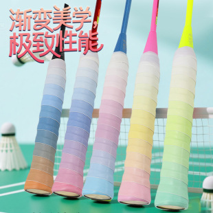 Badminton Racket Coated Elastic Three-Color Gradient Hand Glue Non-Slip Sweat-Absorbent Sticky Hand Glue Wrapping Tape Wholesale