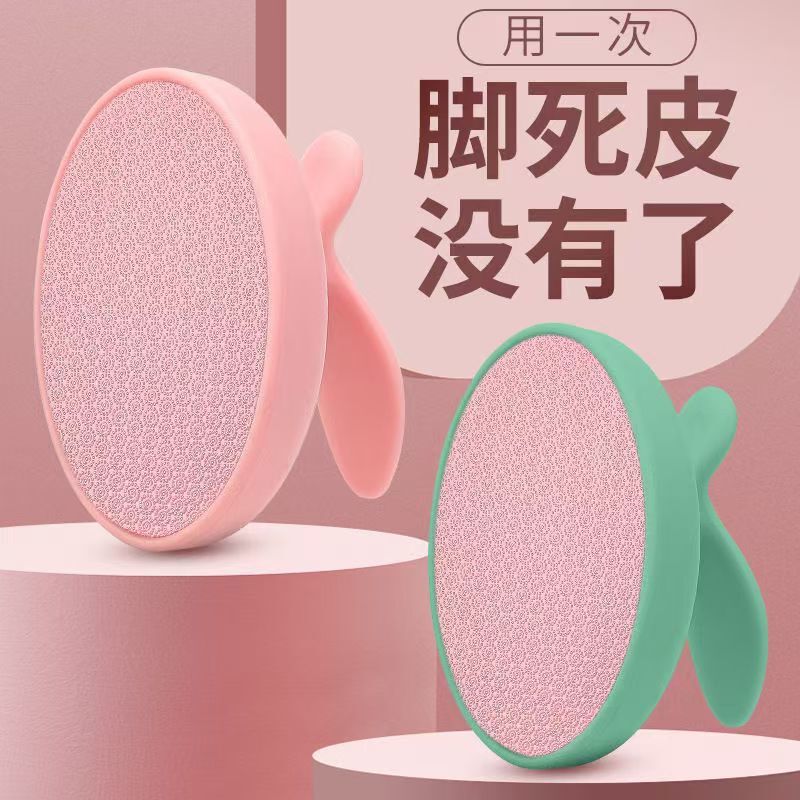 かわいいフットグラインダー、角質除去用フットグラインダー、角質除去用の新しいフットグラインダー、フットスクラバー、角質除去、美足、ペディキュア|undefined