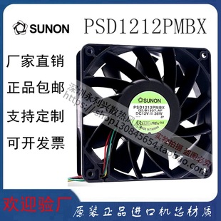 Original Sunon Psd1212Pmbx 12038 12cm 12V 36W Chassis Violent Industrial Fan