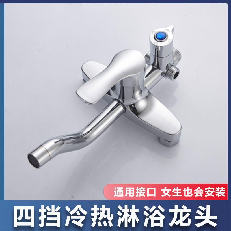 Light and dark shower faucet three or four speed adjustment switch bathtub faucet accessories pressurized hot and cold mixing valve