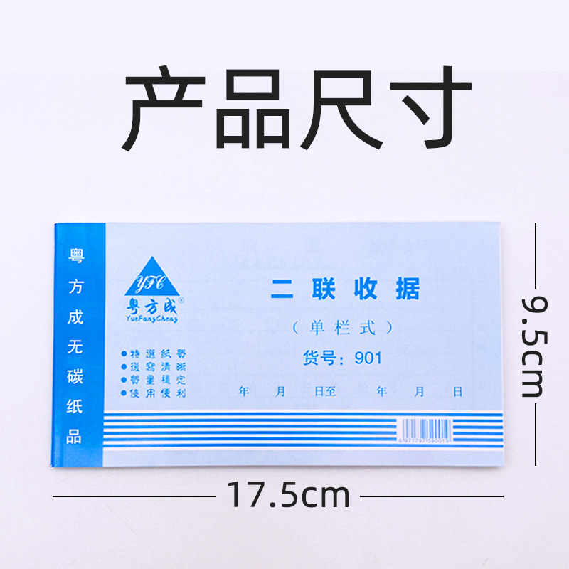 2부, 2부, 3부 영수증, 1단, 2단, 카본리스 사본, 영수증, 청구서, 영수증장, 2부 문서