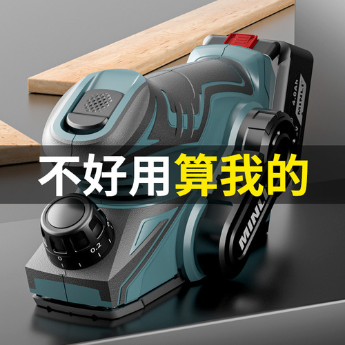 Vine Li Manufacturer Direct Sales Lithium Battery Electric Wood Planer Electric Push Plane Home Small Plane Fine Sanding Handheld Plane