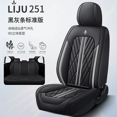 Car Cushion Four Seasons Universal – Seat cushion, seat cover - black-gray-bar-a-set-of-5-seats