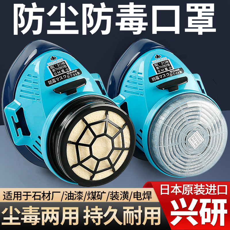 KOKEN Xingyan G7 Anti-Virus máscara de polvo importado de Japón piedra tallado de piedra decoración cemento mina de carbón máscara de pintura