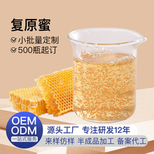OEM代加工娇版复原蜜黄金修护精华液修护保湿抗皱面部精华半成品