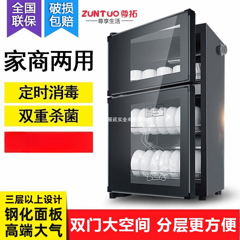 Zuntuo Disinfection Tableware Cabinet Household Commercial Vertical Double-Door Stainless Steel Small Hotel Kitchen Tabletop Cleaning Cabinet