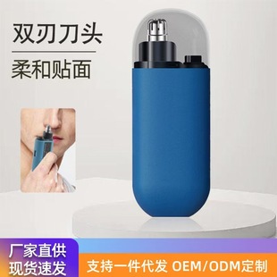 New Rechargeable Nose Hair Trimmer for Boys, Electric Nose Hair Scissors, Nose Hair Shaver, Nostril Repair for Women