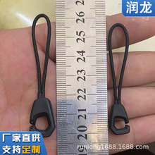 服饰包拉头尾绳配件户外登山休闲包专用拉绳拉袢拉尾服饰箱包辅料