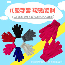 厂家直销4-10岁儿童针织手套幼儿园小学生冬季保暖手套可定制logo