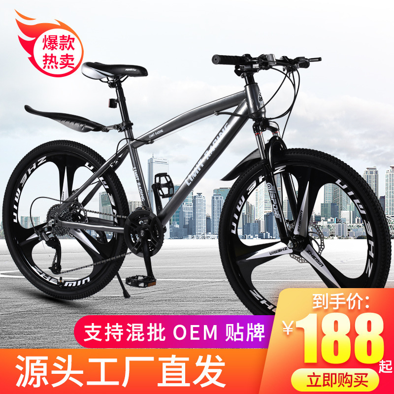 24/26 inch mountain bike variable speed adult sports car racing double disc brake men's and Women's Student road bike 24/26 inch mountain bike variable speed adult sports car racing double disc brake men's and Women's Student road bike