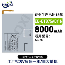 EB-BT875ABY N�m������Tab S8ȫ��ƽ��늳�8000mah���������Sֱ�N