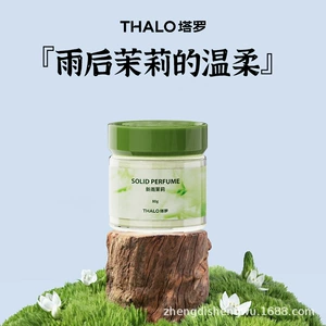 【Premium Selection】Car Air Freshener Solid Fragrance for Vehicles, Long-Lasting Scent, Home and Car Odor Eliminator